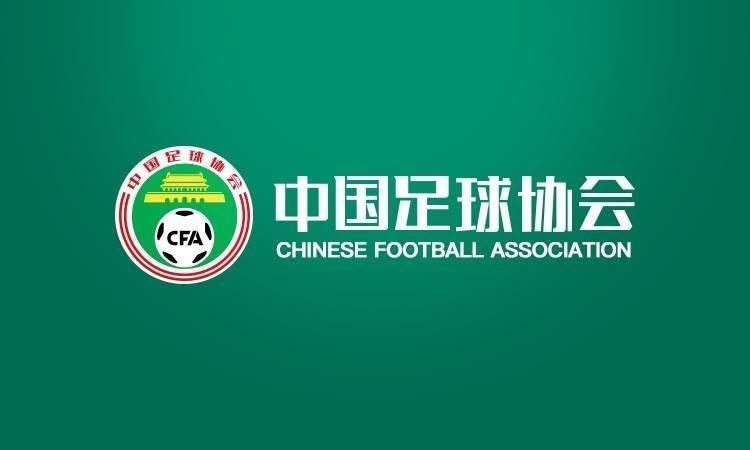 官方：中国足协印发《社会足球赛事活动赛风赛纪管理办法（试行）》