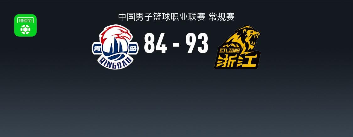 CBA战报：广厦93-84青岛，奎因达里-韦瑟斯庞空砍31分