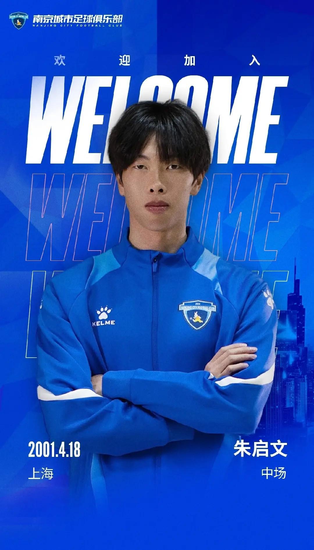 百家乐官方网站-官方:南京城市免签申花旧将朱启文,球员曾两度租借加盟